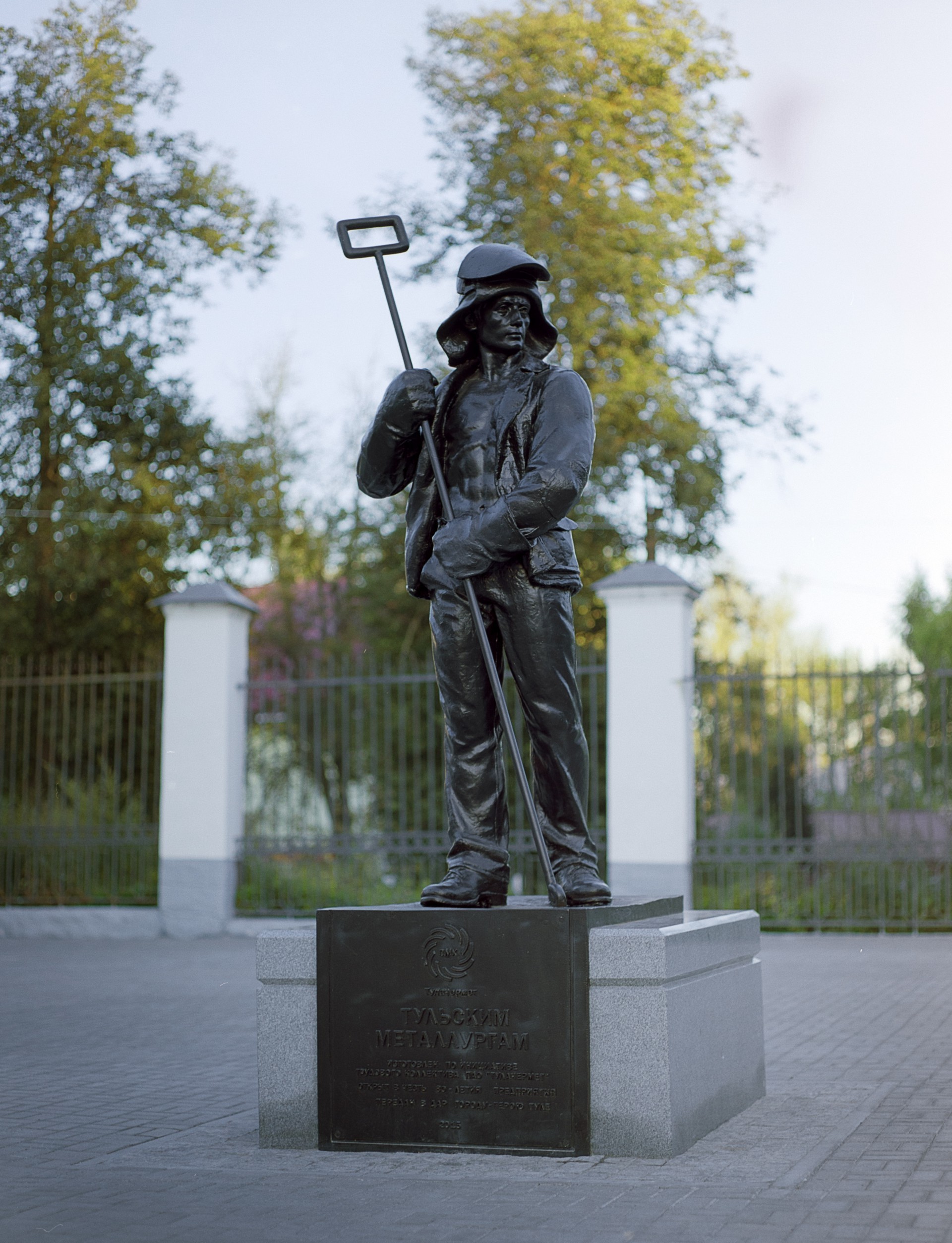 Monument to Tula metallurgists